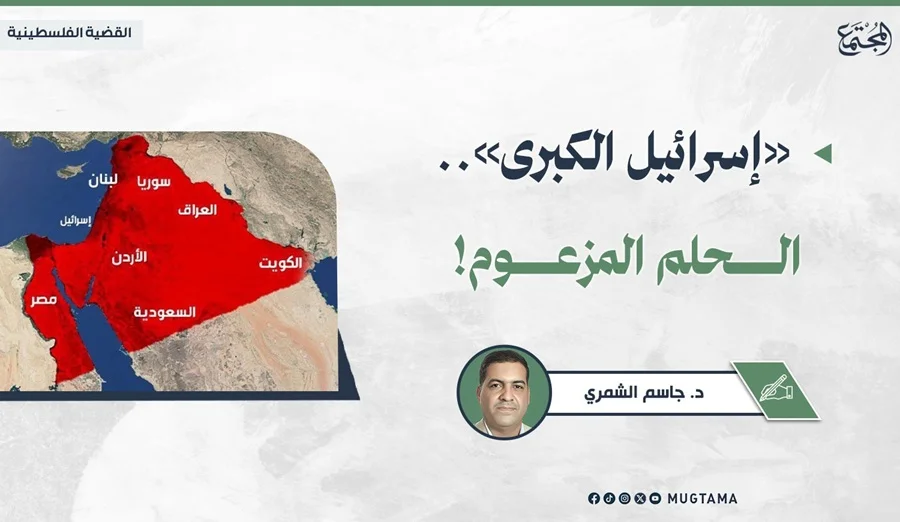 «إسرائيل الكبرى».. الحلم المزعوم!